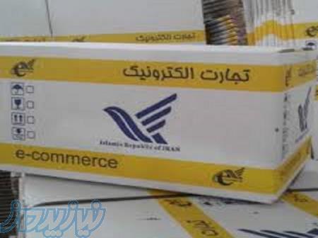 استخدام دورکاری و غیرحضوری 