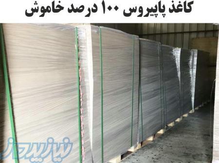 کاغذ پاپیروس اسرائیلی خاموش، مرکب امنیتی، واترمارک 