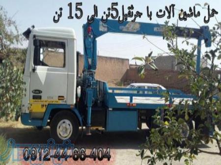 جرثقیل 5 تن (حمل کانکس و    ) 
