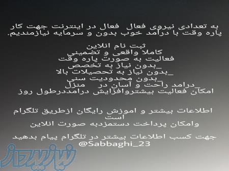 کار در منزل 