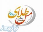 فروش محدودی سهام مس و طلای اردستان 
