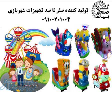 بزرگترین مرکز فروش تکان دهنده کودک(عروسک سکه ای) 