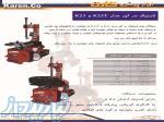 لاستیک درآور مدل K23T وK23 