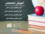 برگزاری دوره های تخصصی فروش و بازاریابی صنعتی B2B (IMC Group) 