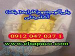 فروش پلی آلومینیوم کلراید (pac) 