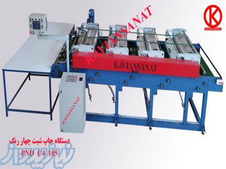 دستگاه چاپ شیت 4 رنگ 