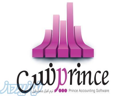 نرم افزار حسابداری پرنس 