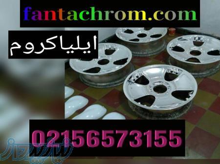 آموزش کار با دستگاه فانتاکروم 02156573155 