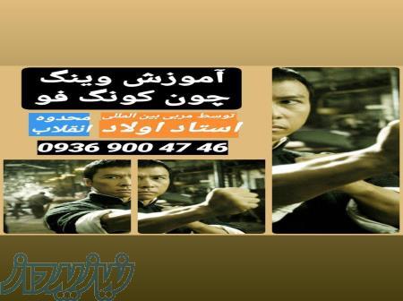 آموزش دفاع شخصی  (خصوصی و نیمه خصوصی)