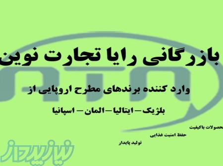 آموزش خصوصی واردات_صادرات 