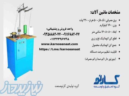 کار آفرینی و سود مناسب با تولید اسکاج 