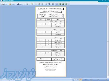 مدیریت پارکینگ 