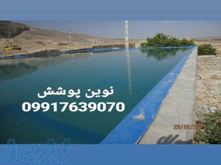 فروش ونصب ورق های ژئوممبران