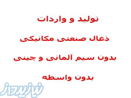 تولید انواع ذغال صنعتی مکانیکی بدون سیم 