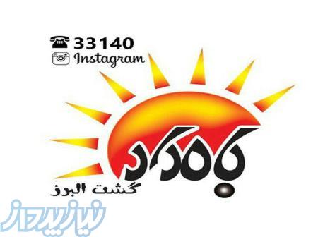 افر های استثنایی بامداد گشت مشهد360 000 تومان 