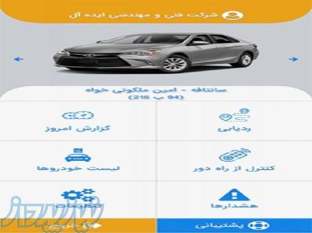 ردیاب ماهواره ای خودرو(حرفه ای)