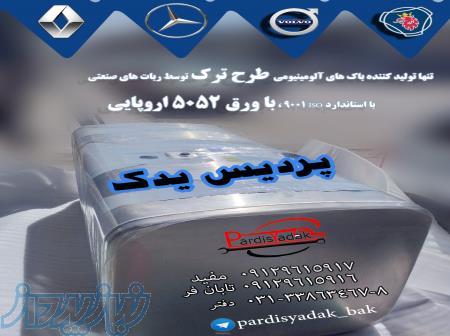 بدنه ایسوزو 