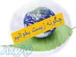 تدریس خصوصی زیست شناسی کنکور 