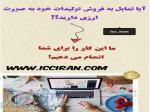 درج کالا در فروشگاه آنلاین کانادایی 