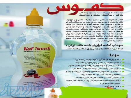 دوغاب آماده کف نوش 