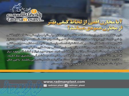 آیا مخازن افقی از لحاظ کیفیتی بهتر از مخازن عمودی است ؟ 