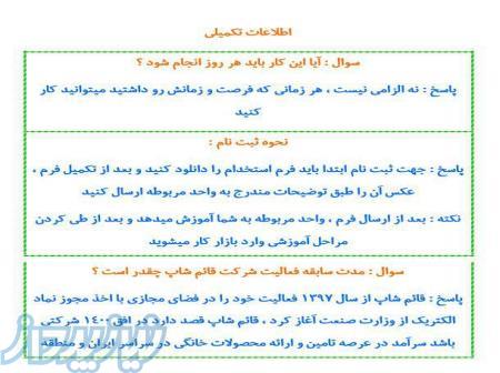 استخدام کار در منزل 