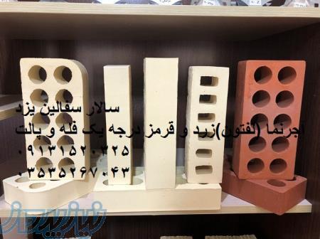 کارخانه اجرنما در یزد بلوک سقفی یزد