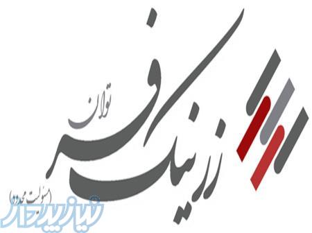 تأمین تجهیزات نوین در صنعت برق و انرژی های تجدیدپذیر 