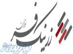 تأمین تجهیزات نوین در صنعت برق و انرژی های تجدیدپذیر 