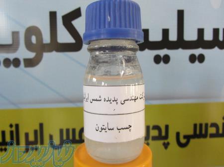 تولید و فروش سیلیس کلوییدی، چسب سایتون و نانو A