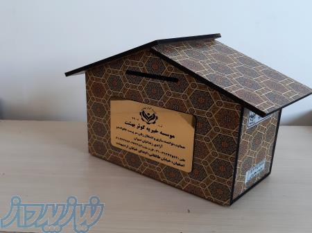 تولید صندوق صدقات 