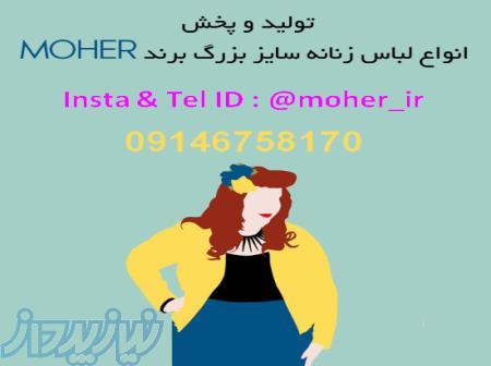فروش لباس زنانه سایزبزرگ در انواع مدل ها
