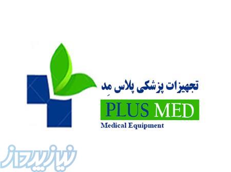 تجهیزات پزشکی پلاس مد