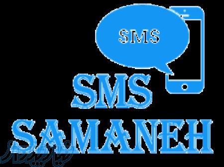 smssamaneh 