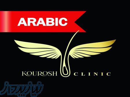 تراکت پخش کن 