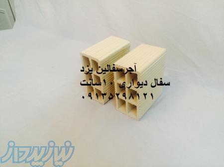 اجرلفتون سوراخ دار بلوک سفال یزد 