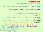 تور ارزان وان ترکیه 