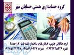 خدمات مالی و مالیاتی 