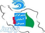 هموطن کارت ، کارت ویزیت ، کارت رفاهی ، کارت طلایی ، کارت هدیه 