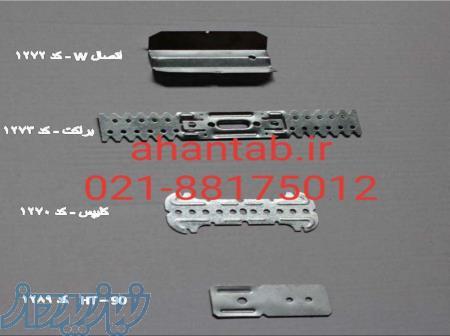 اتصالات نصب سقف کاذب کناف 