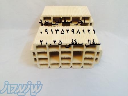 اجرلفتون سوراخ دار بلوک سفال یزد 