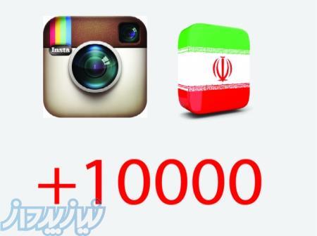 خدمات اینستاگرام 