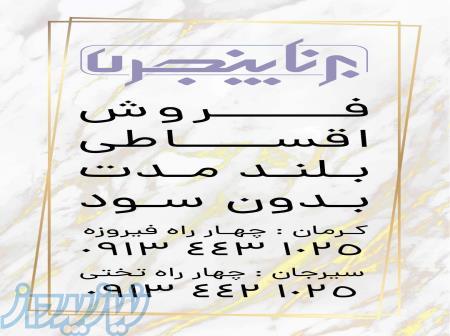 درب و پنجره دوجداره 