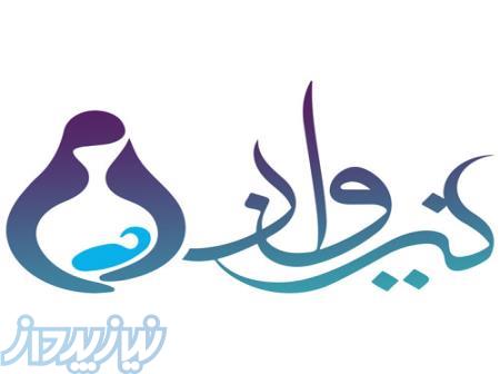 پوشاک نیروان 