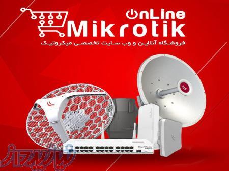 فروشگاه اینترنتی میکروتیک آنلاین 