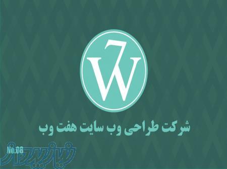 طراحی وب سایت شیراز 