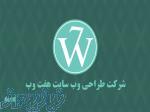 طراحی وب سایت شیراز 