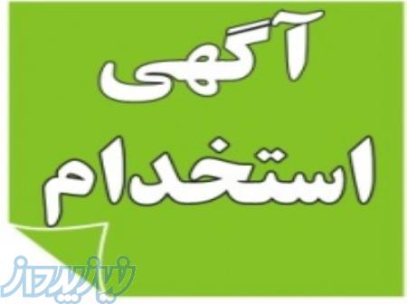 استخدام فروشنده تلفنی خانم در یک شرکت معتبر دارویی