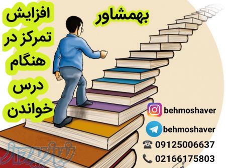 راه های افزایش تمرکز در هنگام مطالعه