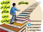 راه های افزایش تمرکز در هنگام مطالعه
